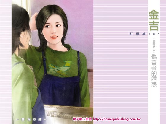 伪善者的诱惑(独宠之四)